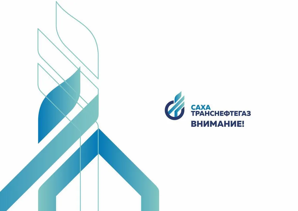 Уважаемые абоненты!
