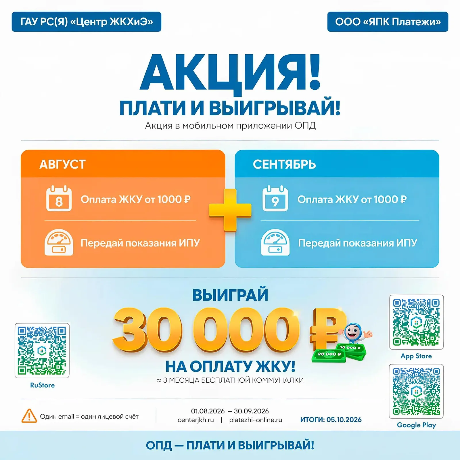 Уважаемые жители Якутии!