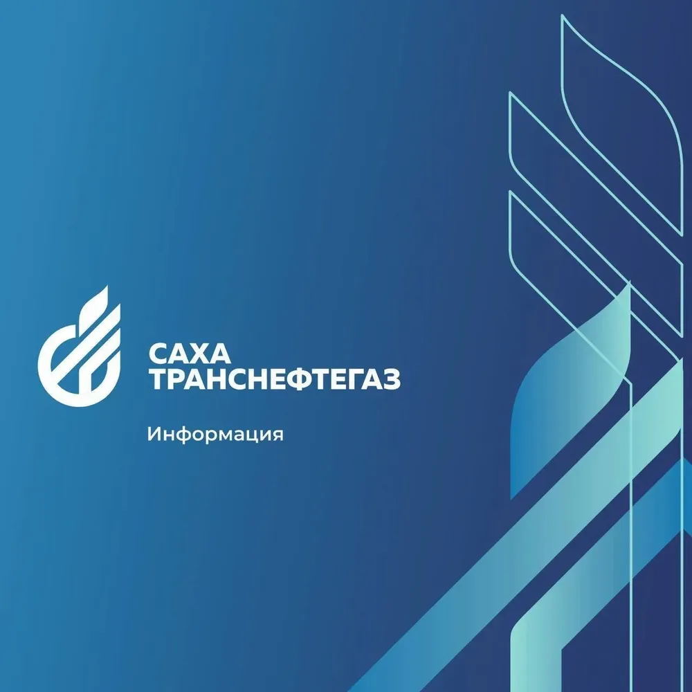 «Сахатранснефтегаз» реализует недвижимое имущество